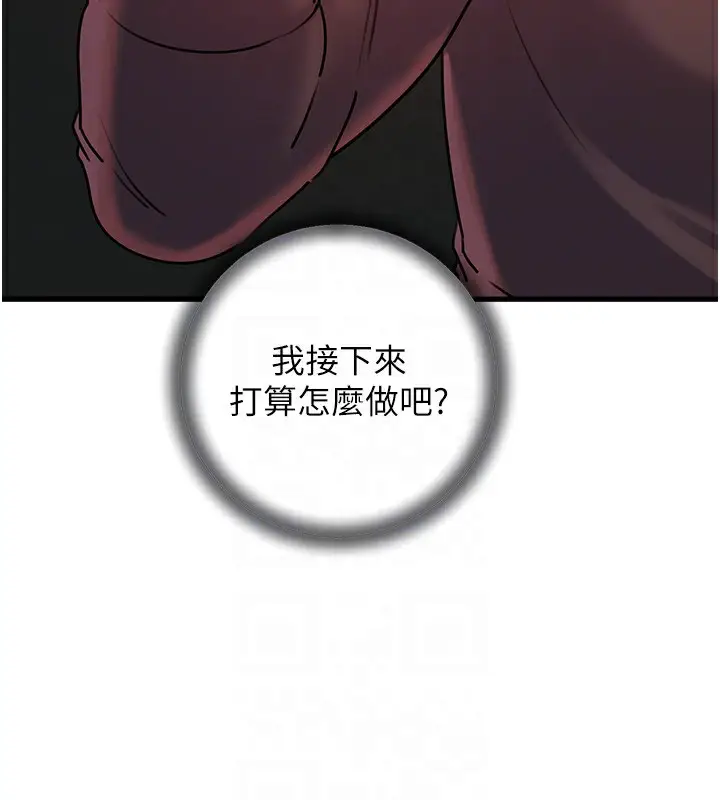 漫画《岳母为何那样》第39话第110张图