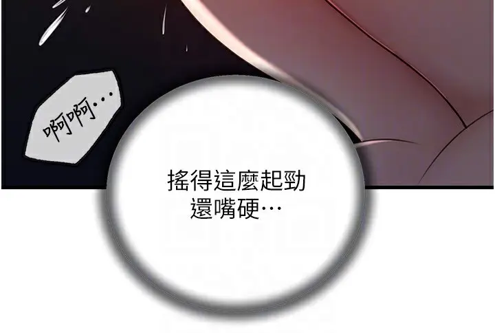 漫画《岳母为何那样》第39话第19张图