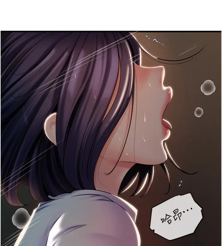 漫画《岳母为何那样》第39话第20张图