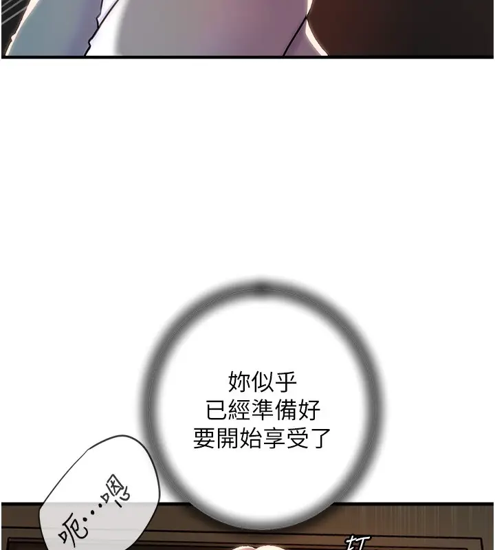 漫画《岳母为何那样》第39话第21张图