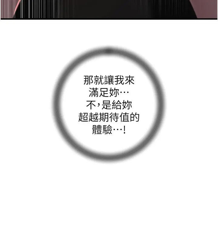 漫画《岳母为何那样》第39话第24张图