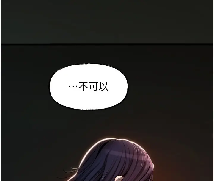 漫画《岳母为何那样》第39话第4张图