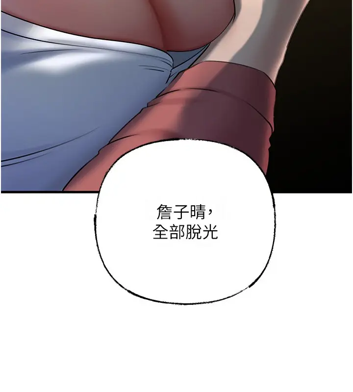 漫画《岳母为何那样》第39话第40张图