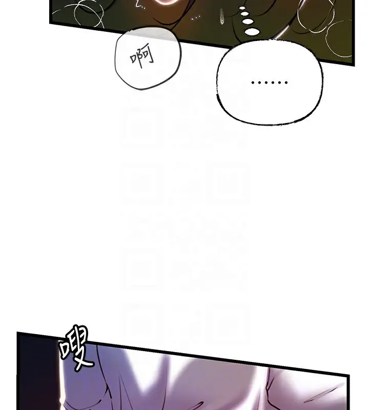 漫画《岳母为何那样》第39话第43张图
