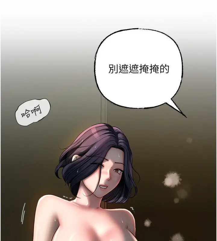 漫画《岳母为何那样》第39话第50张图