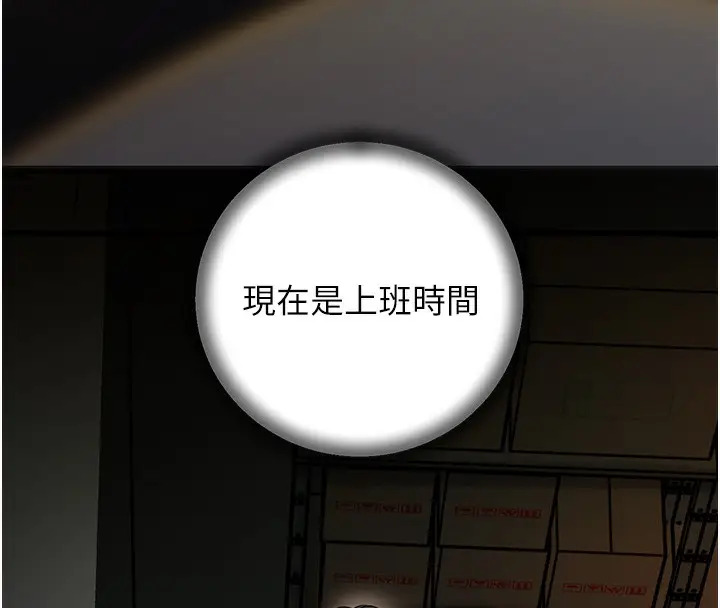 漫画《岳母为何那样》第39话第53张图