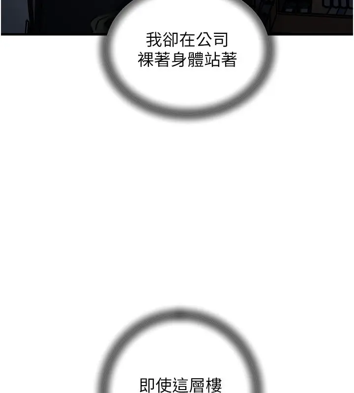 漫画《岳母为何那样》第39话第55张图