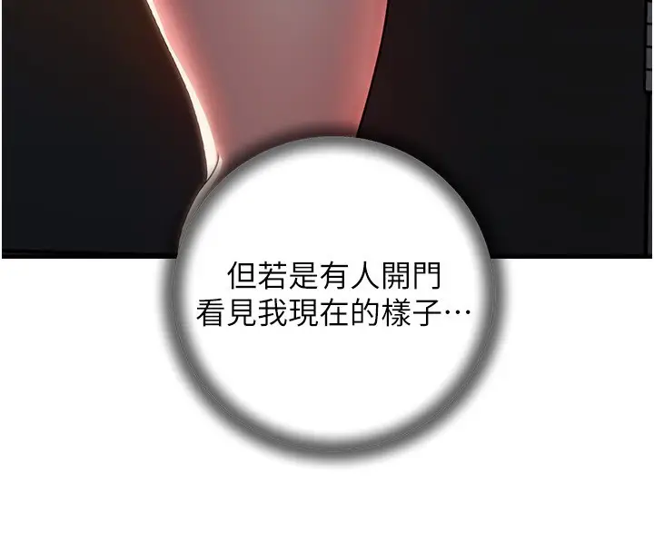 漫画《岳母为何那样》第39话第57张图