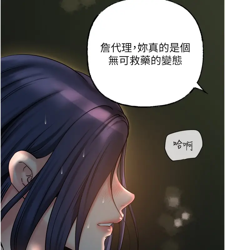 漫画《岳母为何那样》第39话第61张图