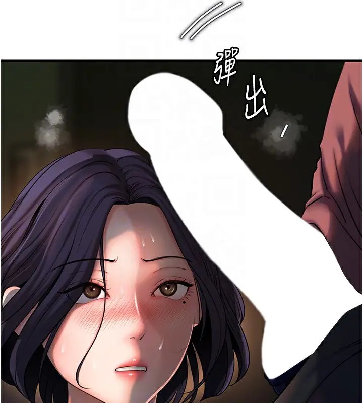 漫画《岳母为何那样》第39话第71张图