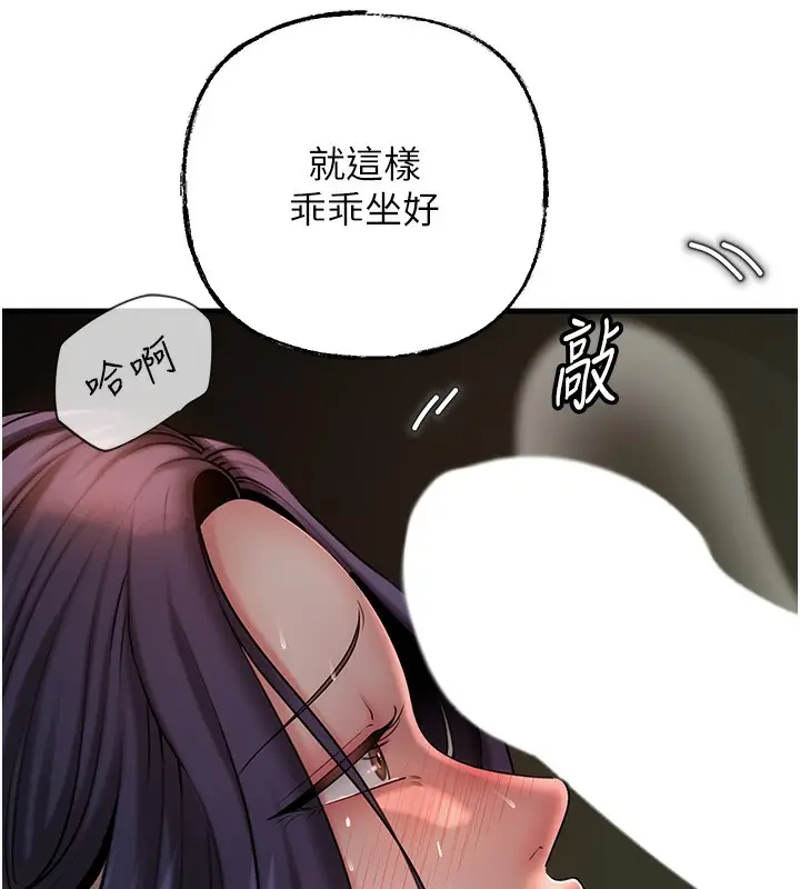 漫画《岳母为何那样》第39话第73张图