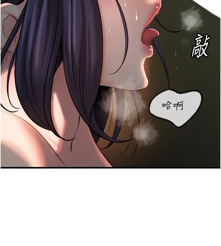漫画《岳母为何那样》第39话第74张图