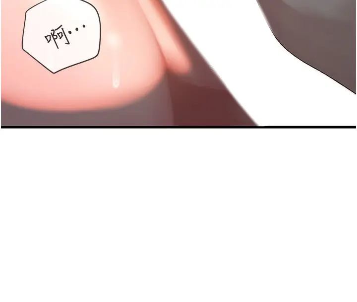 漫画《岳母为何那样》第39话第76张图
