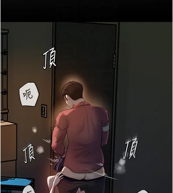 漫画《岳母为何那样》第39话第82张图