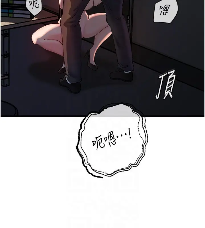 漫画《岳母为何那样》第39话第83张图
