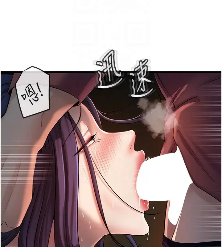 漫画《岳母为何那样》第39话第84张图