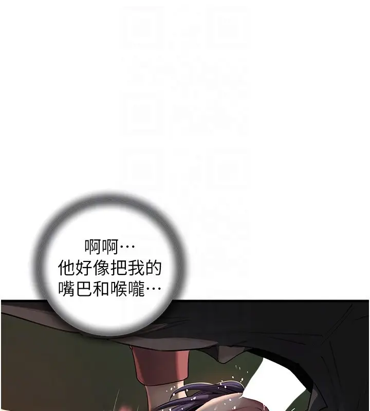 漫画《岳母为何那样》第39话第87张图