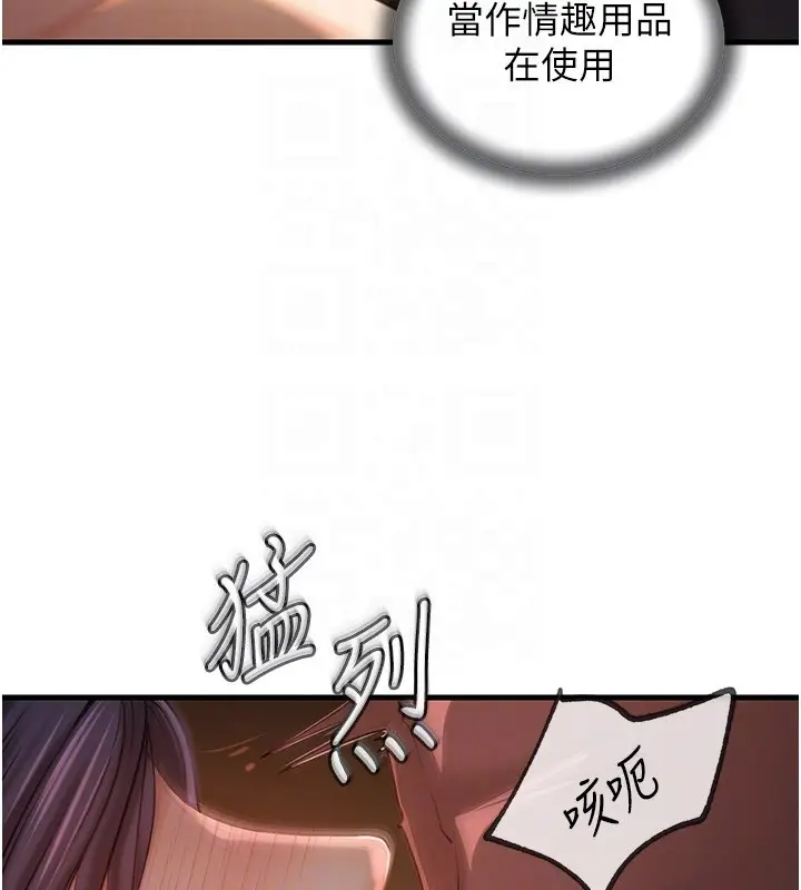 漫画《岳母为何那样》第39话第89张图