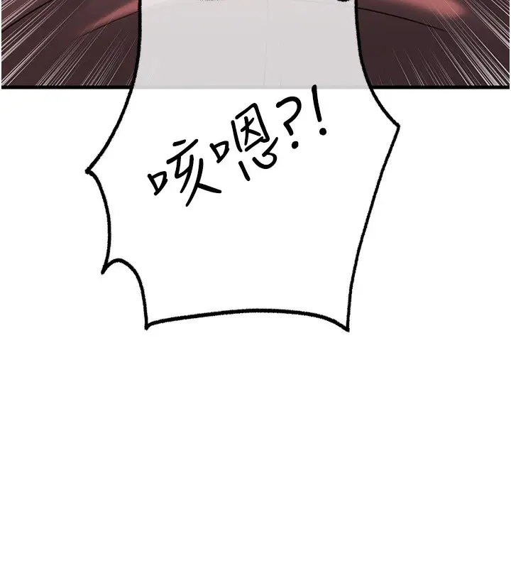 漫画《岳母为何那样》第39话第93张图