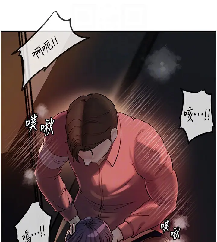 漫画《岳母为何那样》第39话第95张图