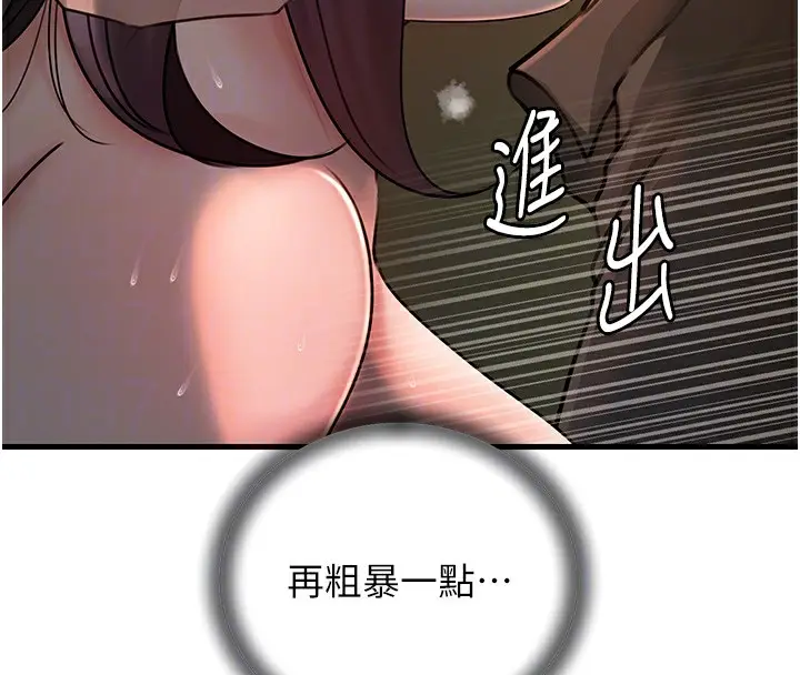漫画《岳母为何那样》第39话第98张图