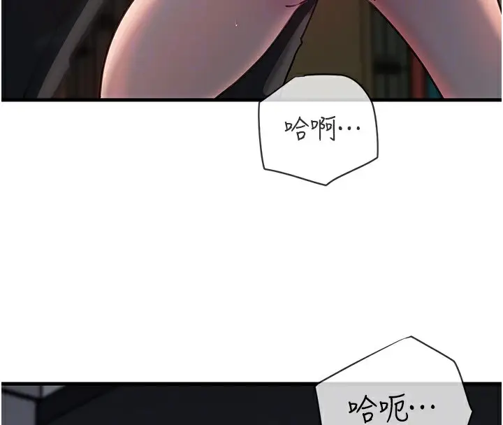 漫画《岳母为何那样》第40话第101张图
