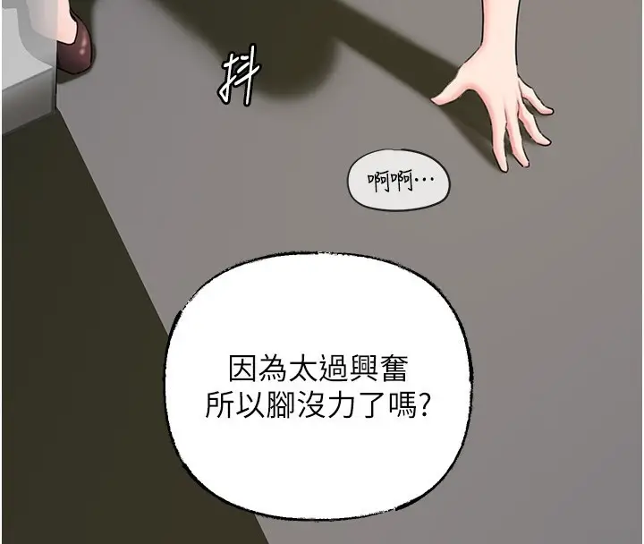 漫画《岳母为何那样》第40话第105张图