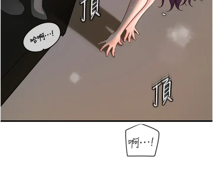 漫画《岳母为何那样》第40话第110张图