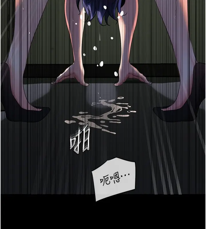 漫画《岳母为何那样》第40话第113张图