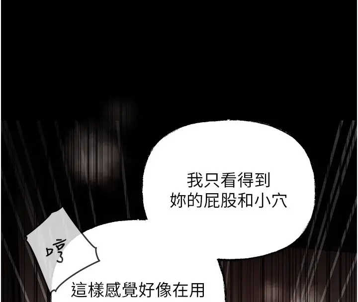 漫画《岳母为何那样》第40话第114张图