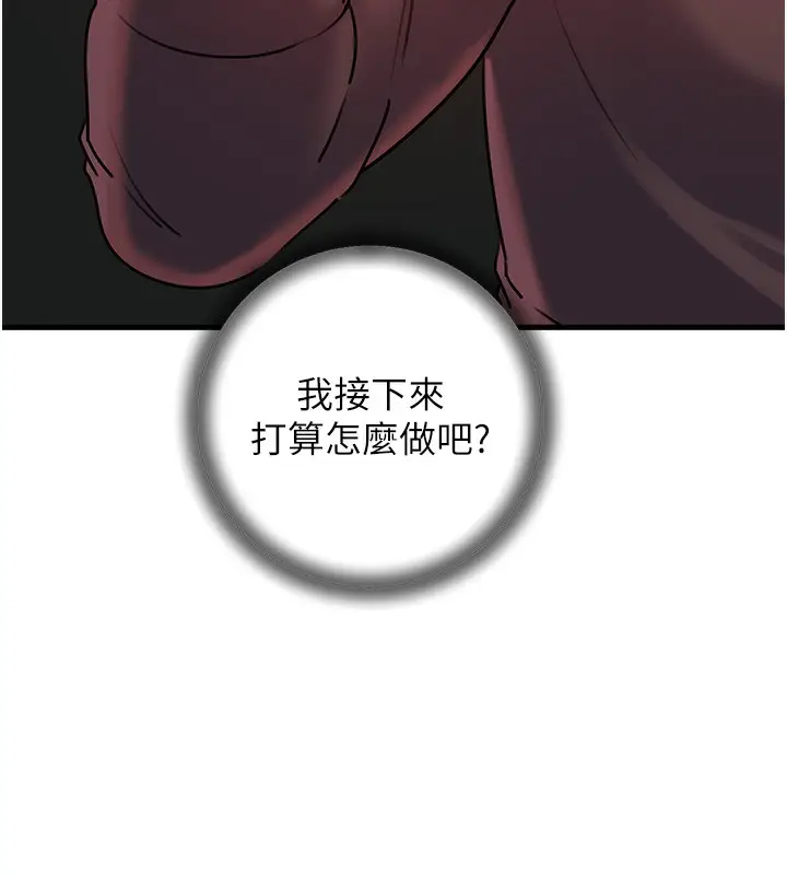漫画《岳母为何那样》第40话第17张图