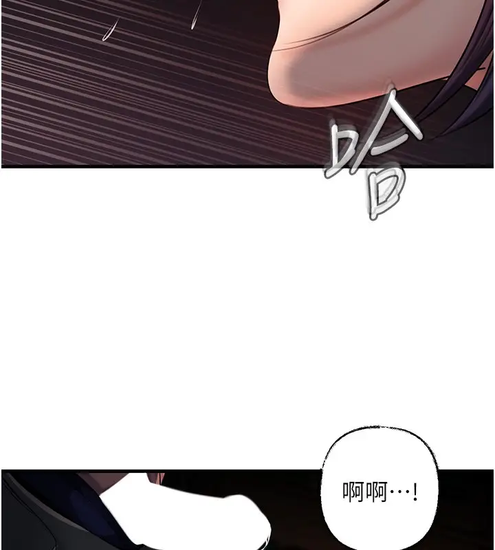 漫画《岳母为何那样》第40话第36张图