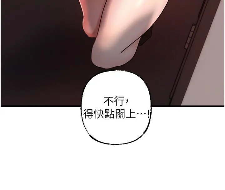漫画《岳母为何那样》第40话第38张图