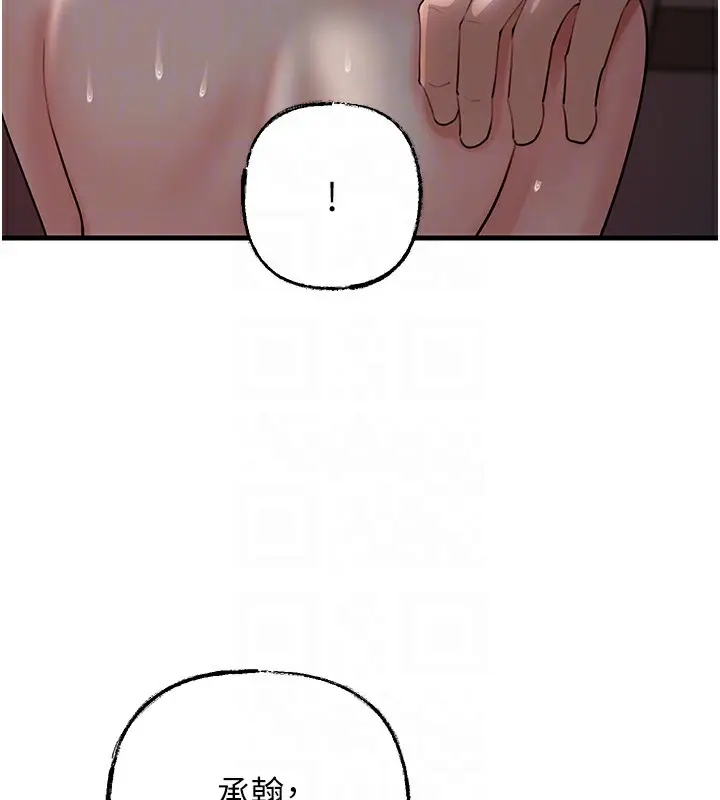 漫画《岳母为何那样》第40话第41张图