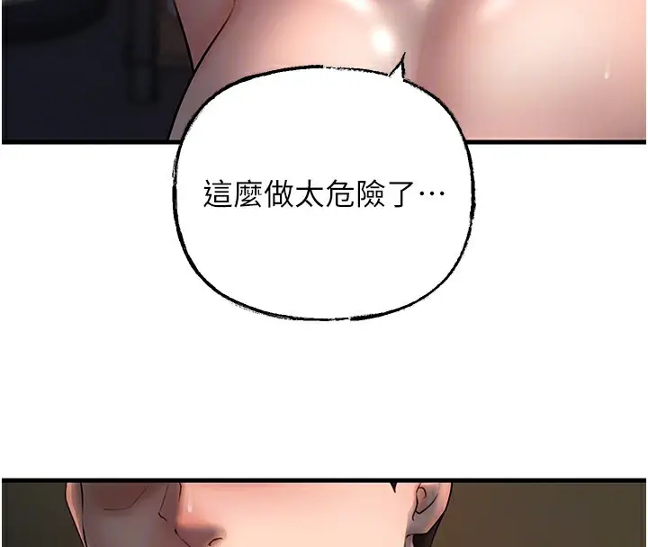 漫画《岳母为何那样》第40话第43张图