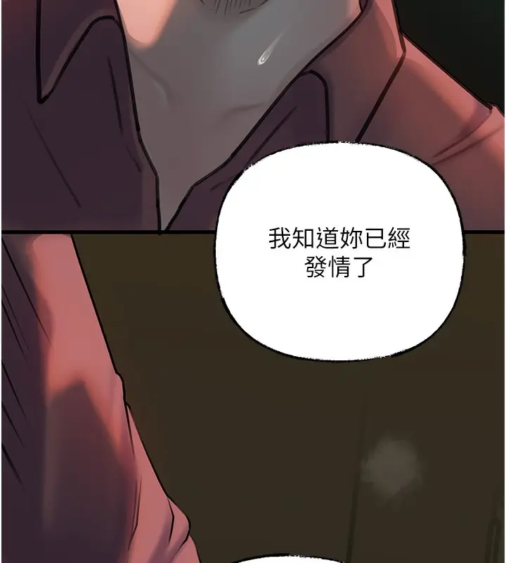 漫画《岳母为何那样》第40话第49张图