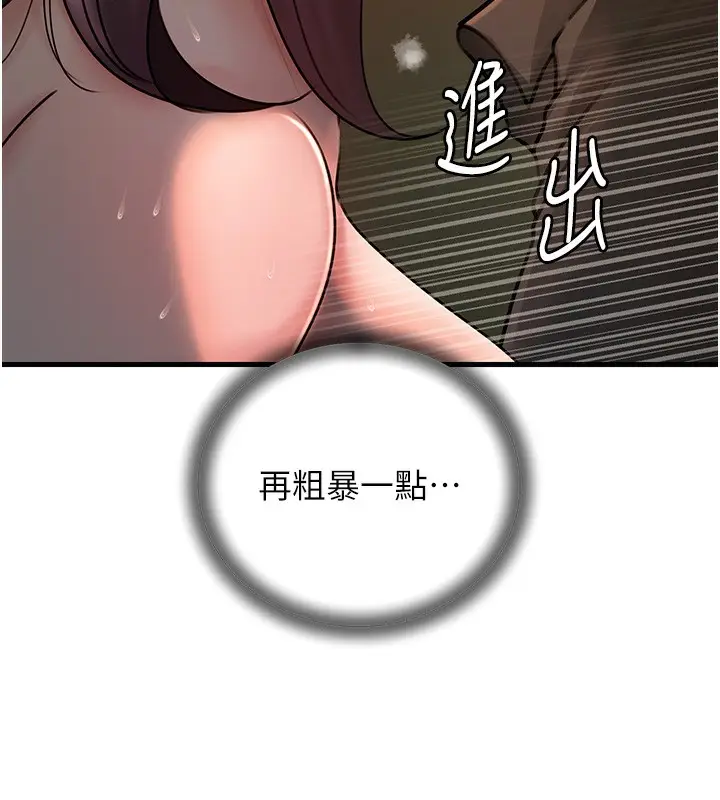漫画《岳母为何那样》第40话第5张图