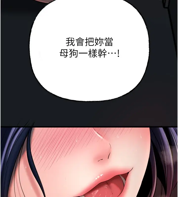 漫画《岳母为何那样》第40话第53张图