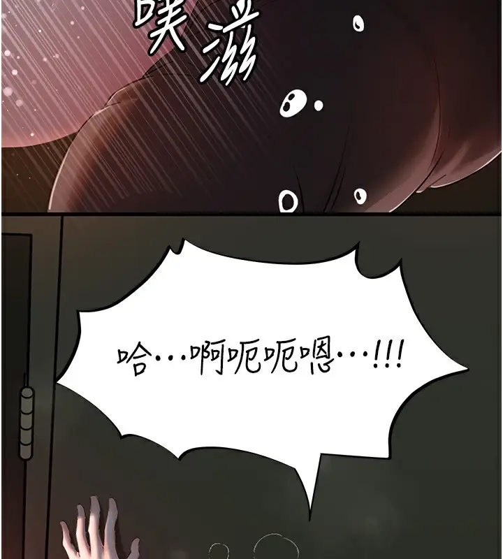 漫画《岳母为何那样》第40话第62张图