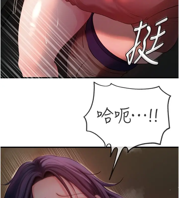 漫画《岳母为何那样》第40话第67张图