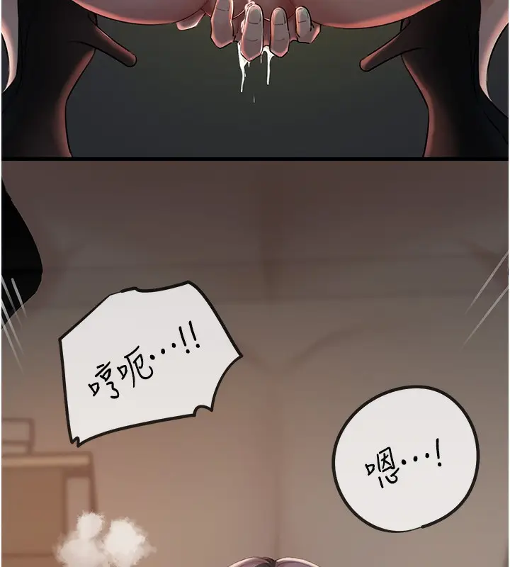 漫画《岳母为何那样》第40话第7张图