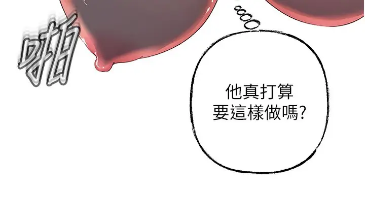 漫画《岳母为何那样》第40话第74张图