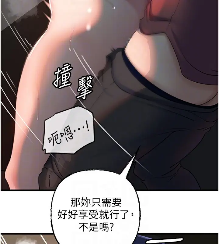 漫画《岳母为何那样》第40话第81张图