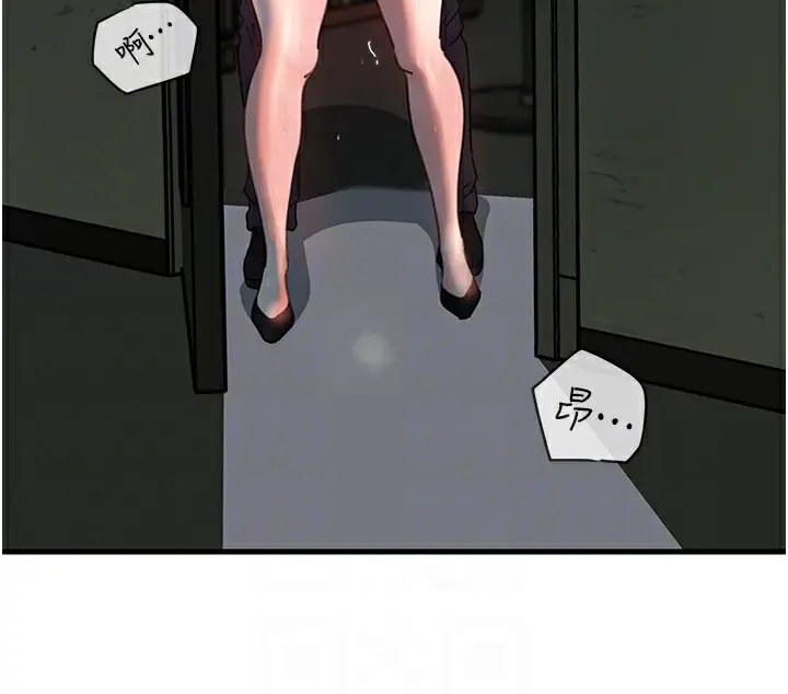 漫画《岳母为何那样》第40话第88张图