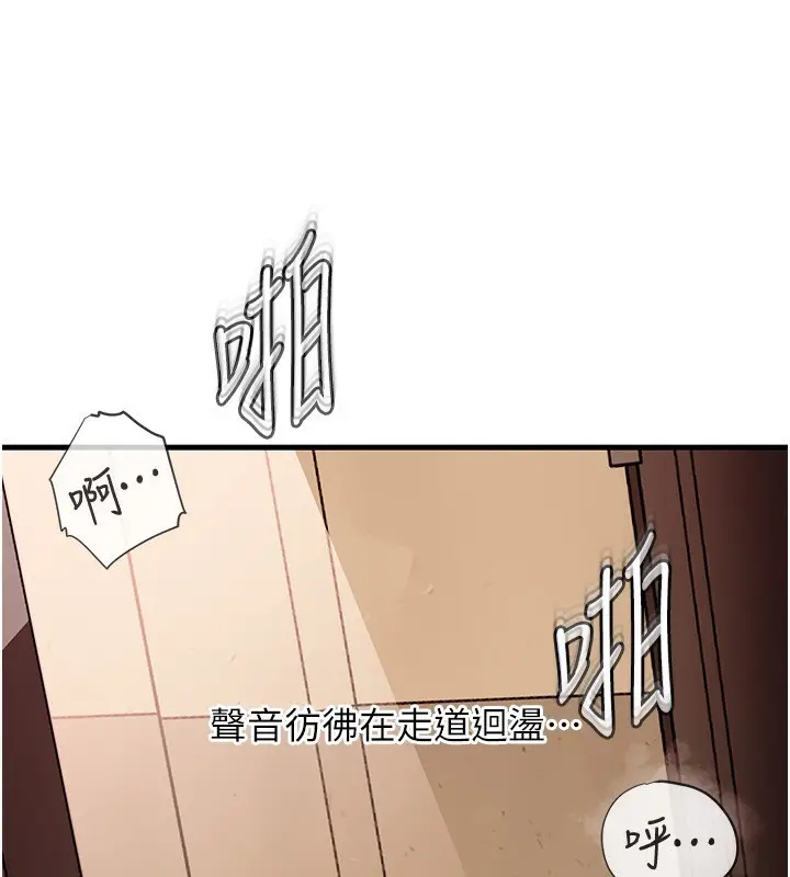 漫画《岳母为何那样》第40话第91张图
