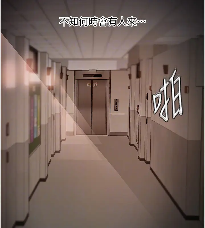 漫画《岳母为何那样》第40话第94张图