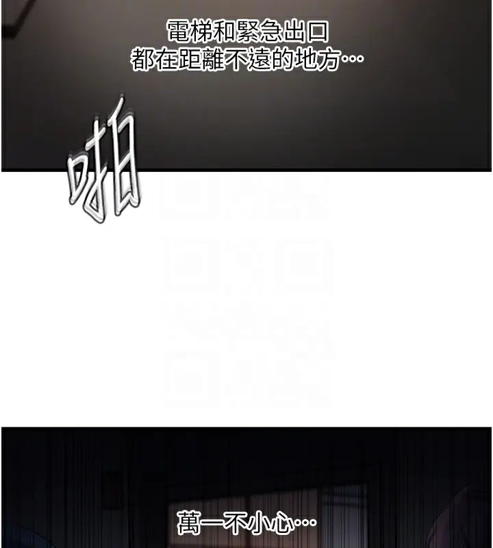 漫画《岳母为何那样》第40话第95张图