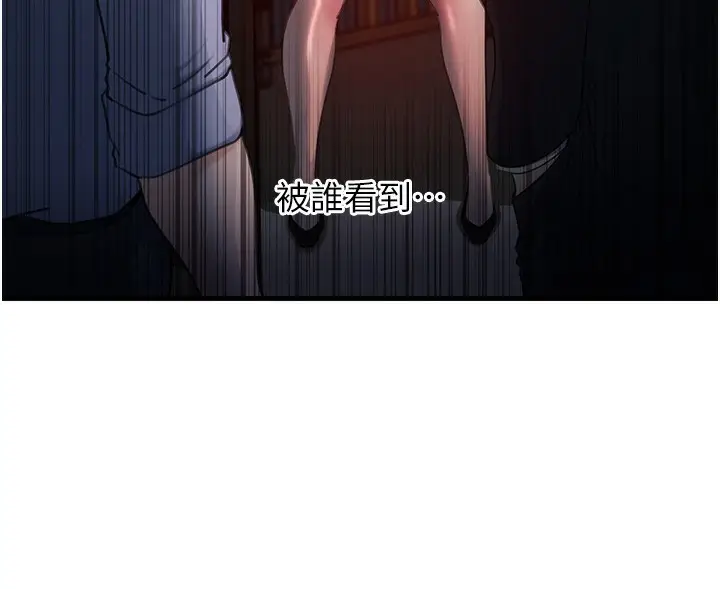 漫画《岳母为何那样》第40话第97张图