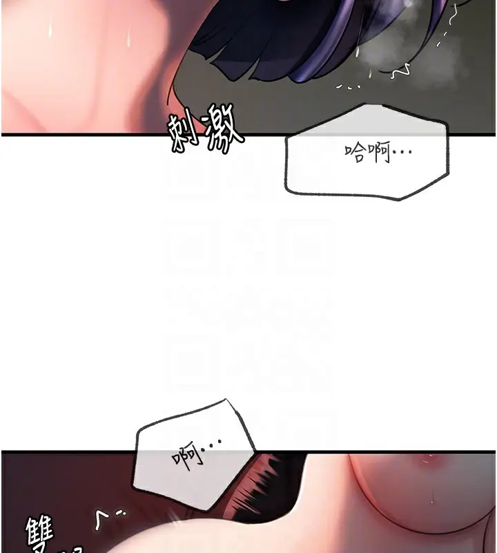 漫画《岳母为何那样》第40话第99张图