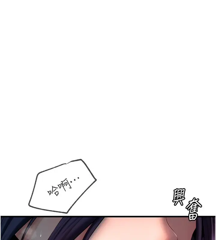 漫画《岳母为何那样》第41话第1张图
